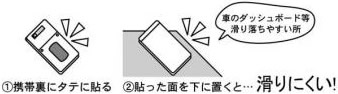 オリジナルノベルティ モバイルストッパー